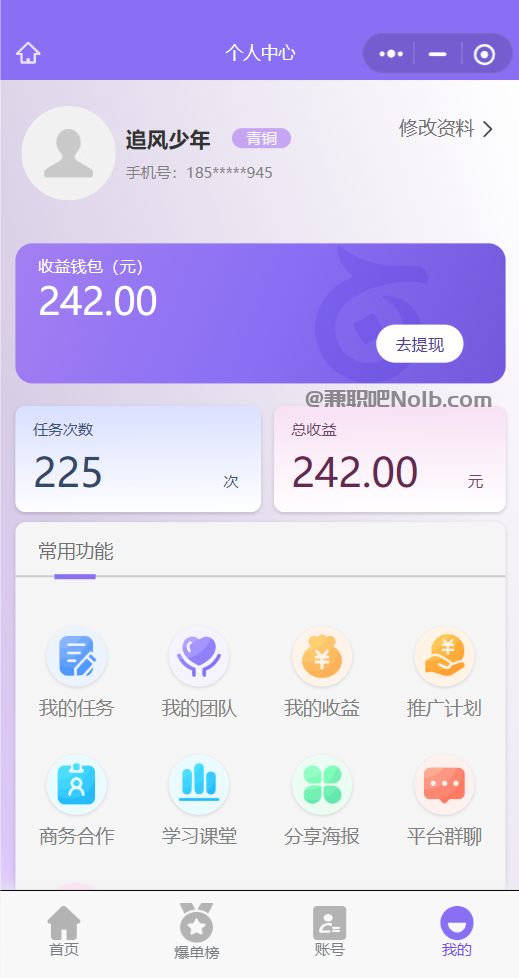 温州【赛扬有米】宝妈学生居家线上视频代发兼职平台,0撸赚米项目 第3张 温州【赛扬有米】宝妈学生居家线上视频代发兼职平台,0撸赚米项目 第3张