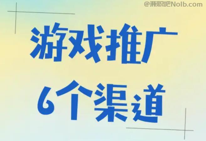 温州游戏推广赚佣金的平台有哪些 第1张 温州游戏推广赚佣金的平台有哪些 第1张